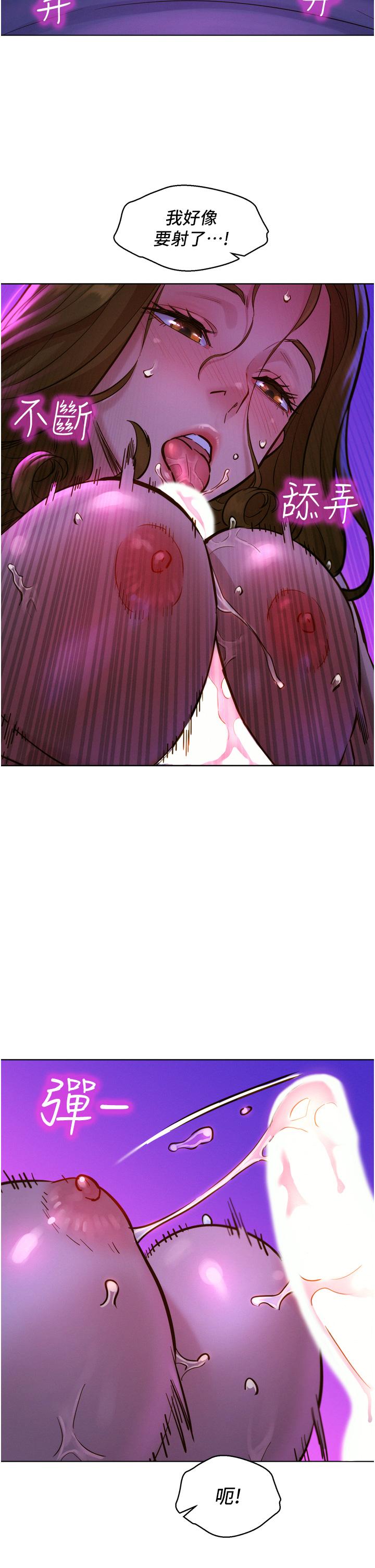第8話-要射，就射這裡 - 第39.jpg页