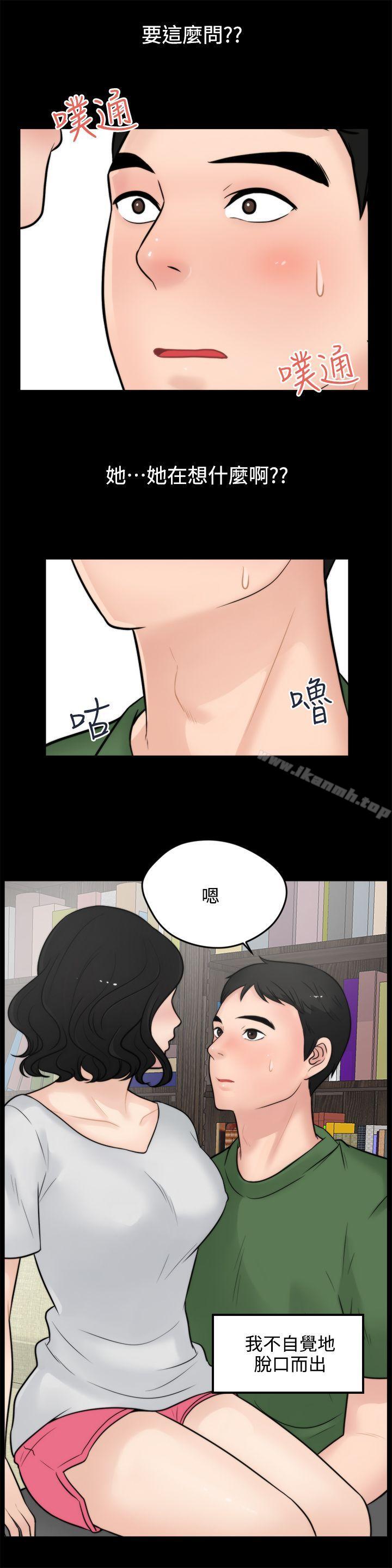 第5話 - 第3.jpg页