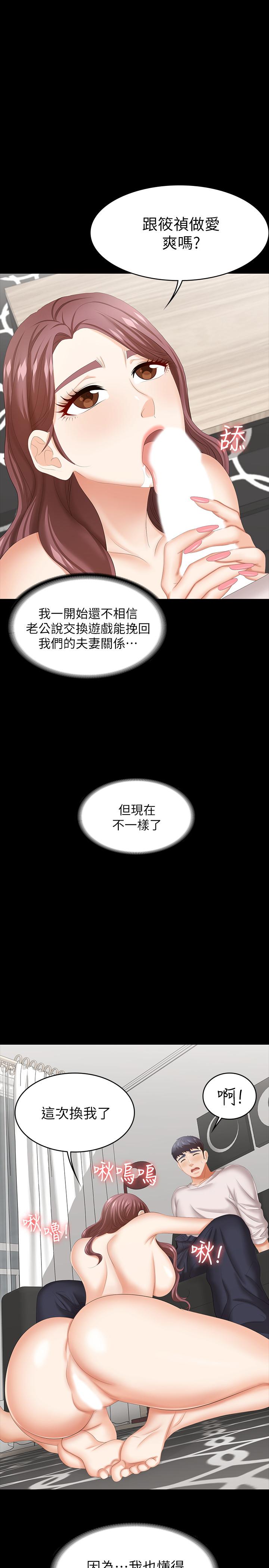 第40話-擺脫不了的徐教授夫妻 - 第1.jpg页