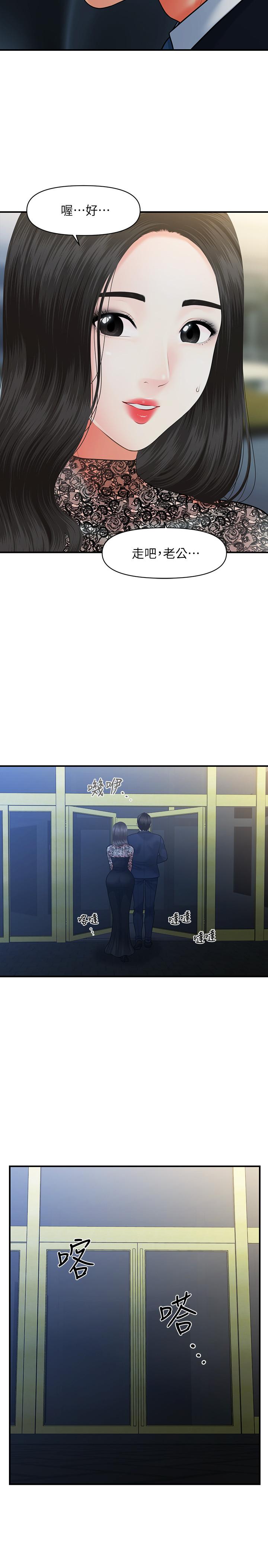 第12話-護理師誘人的翹臀 - 第24.jpg页