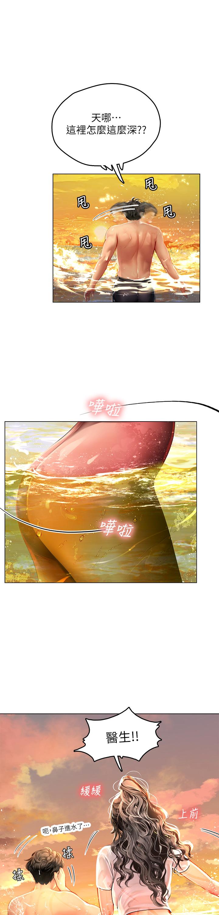 第9話-穿上超殺黑絲的女老師 - 第48.jpg页