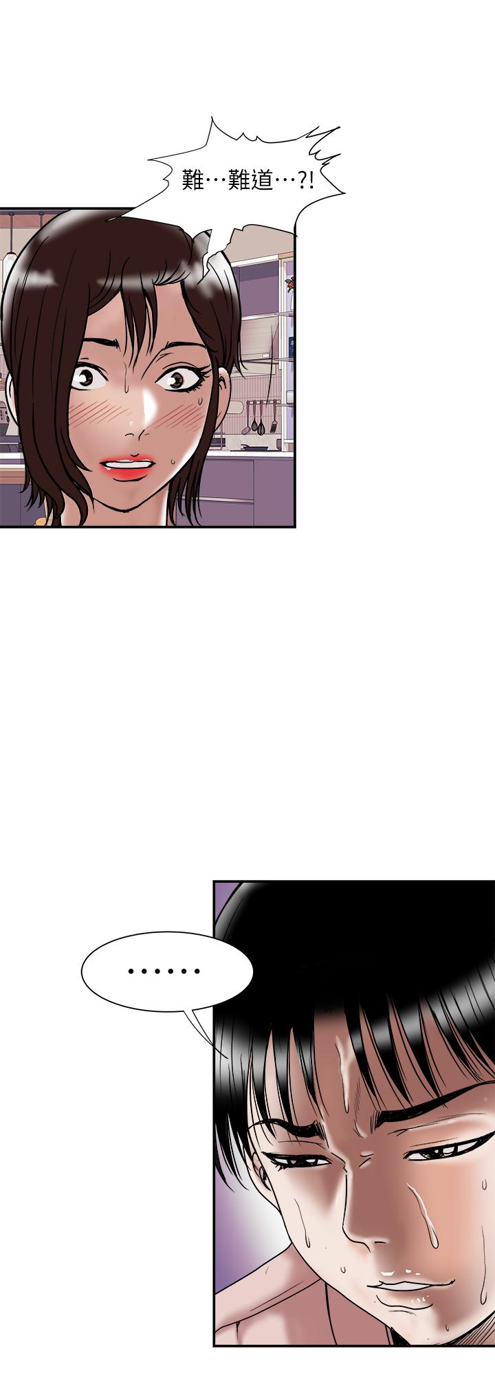 第85話(第2季)-一想到前妻和我朋友上過床 - 第22.jpg页