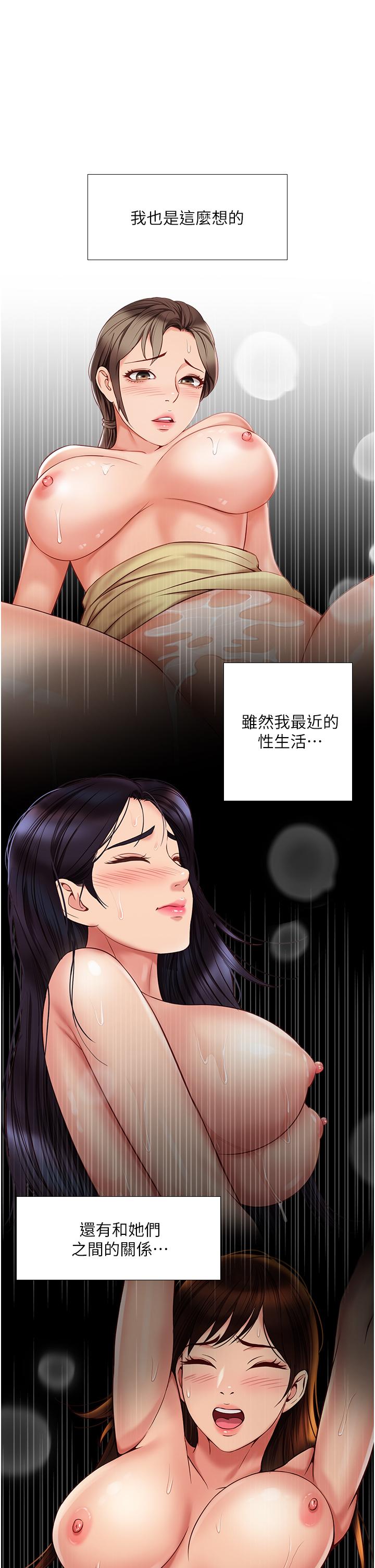第63話-與女兒閨蜜的曖昧同居生活 - 第19.jpg页