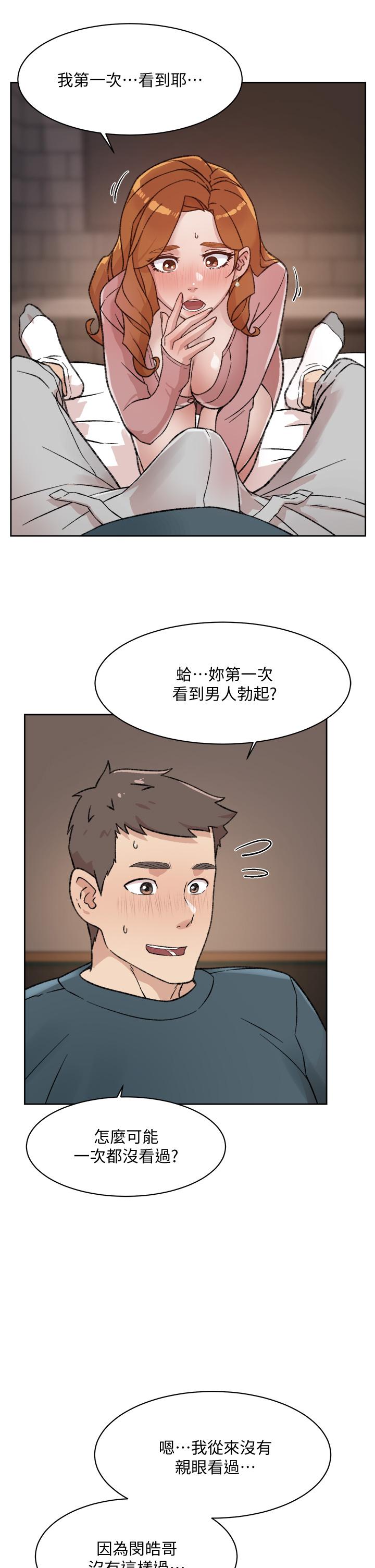 第19話-你要不要拿我老二來練習 - 第31.jpg页