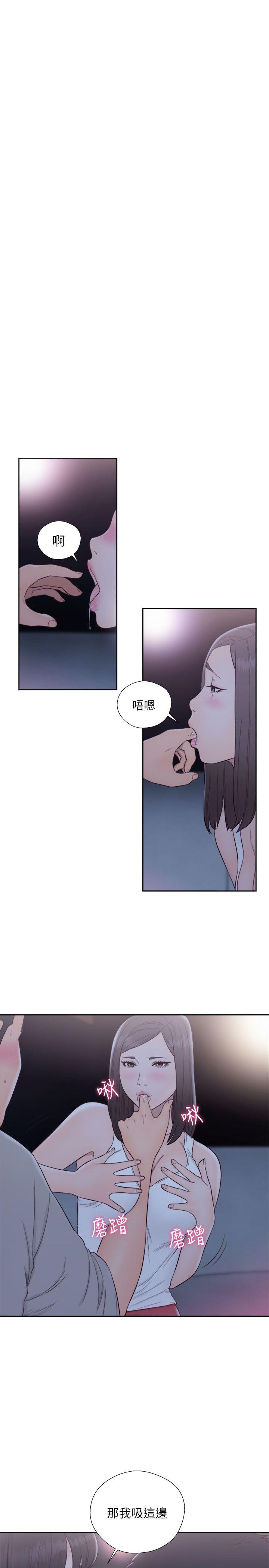 第63話 - 允齋和夏恩的身體服務 - 第26.jpg页