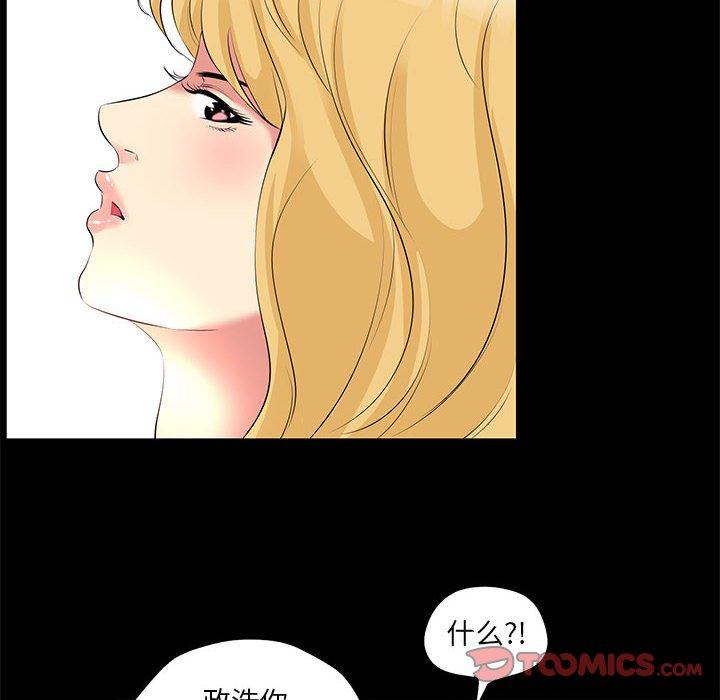 第 23 话 - 第44.jpg页