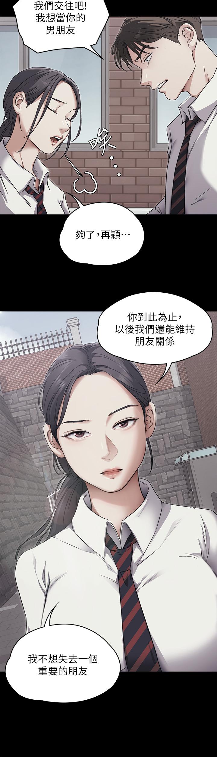 第3話-被當洩慾工具但好舒服 - 第5.jpg页
