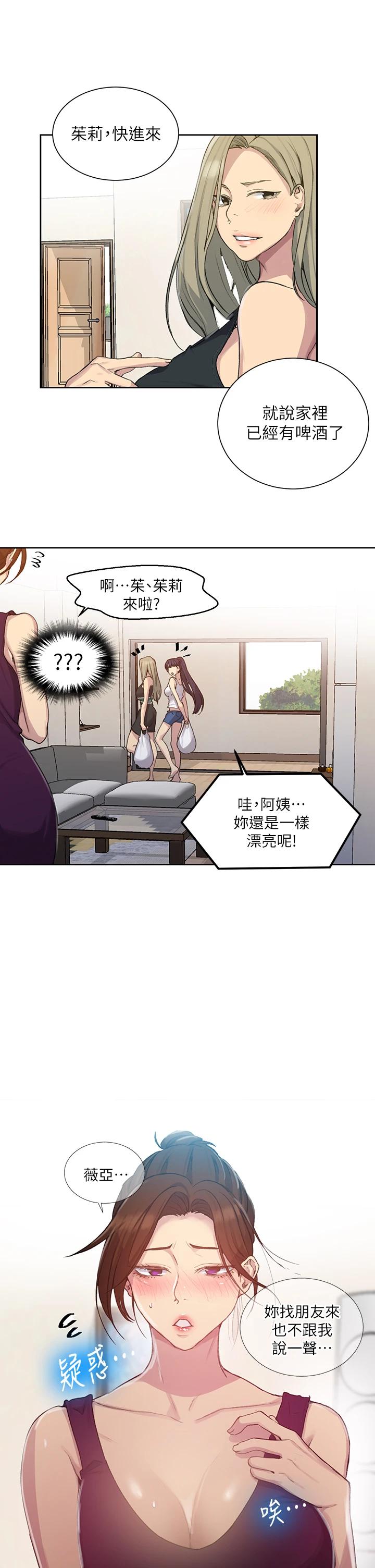 第95話-要選哪個屁屁好呢 - 第21.jpg页