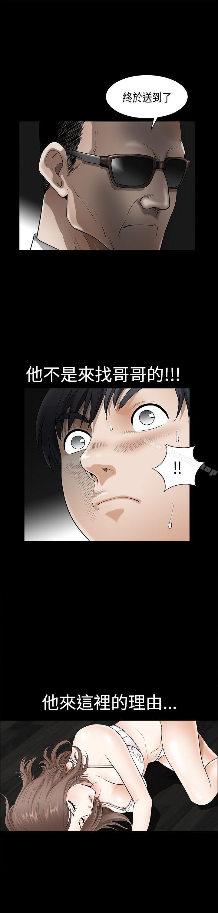 第2季 第3話 - 第27.jpg页