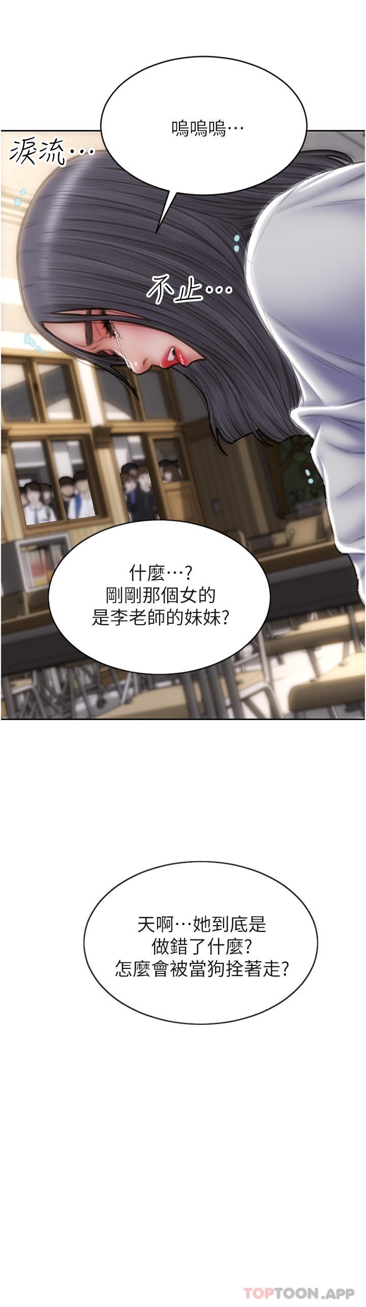 第80话-用身体向你赎罪 - 第20.jpg页
