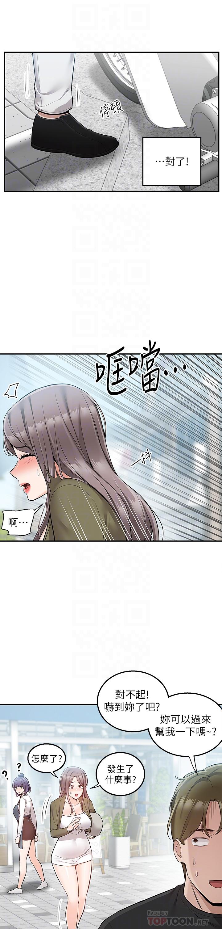 第18話-引人遐想的母女 - 第4.jpg页