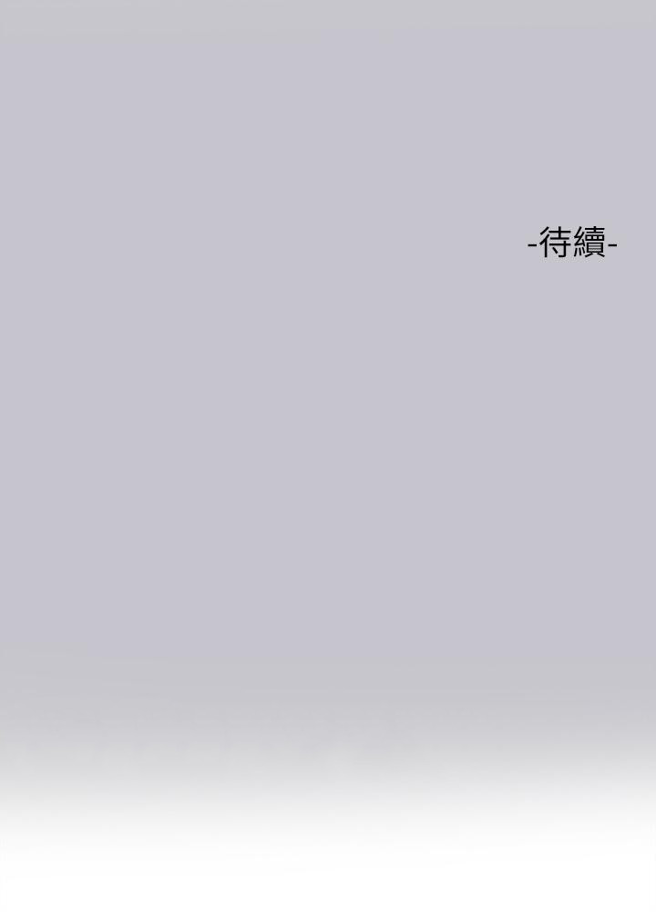 第91话-小心我把你吃乾抹净 - 第46.jpg页