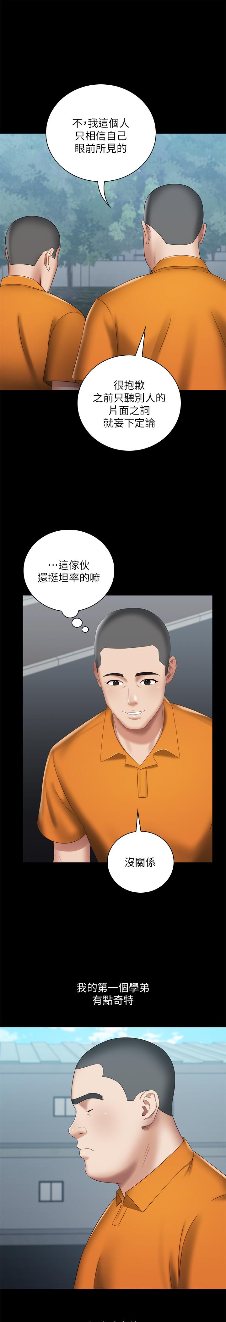 第15话-在营区惊险的相逢 - 第20.jpg页