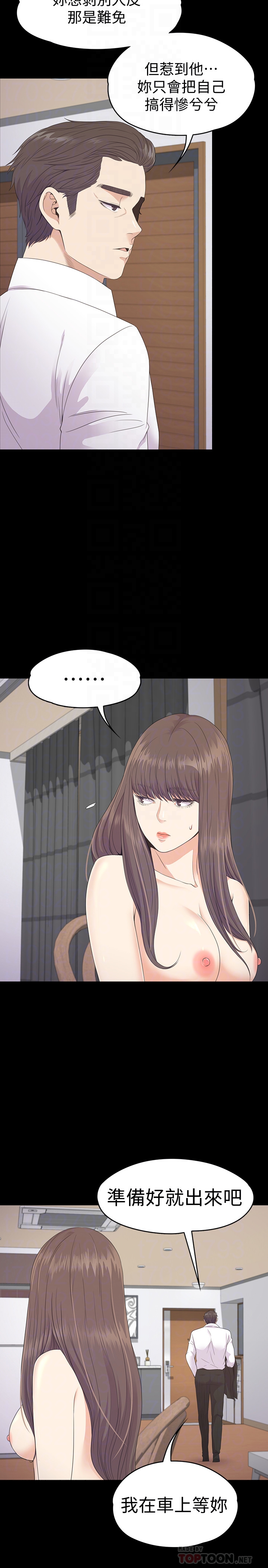 第68话-被洪會長召喚的慈城 - 第19.jpg页