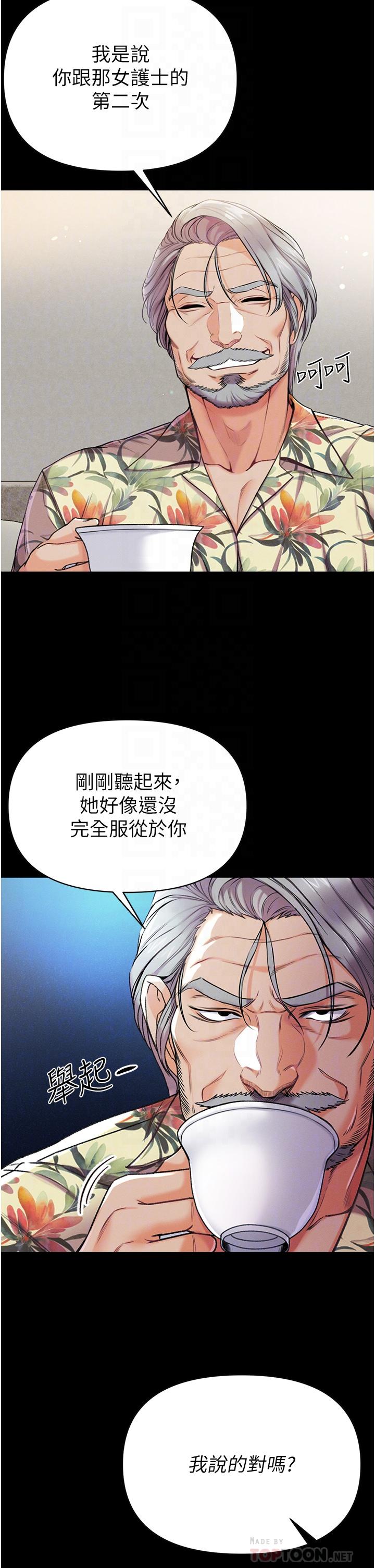 第7話-找出好球帶 - 第8.jpg页