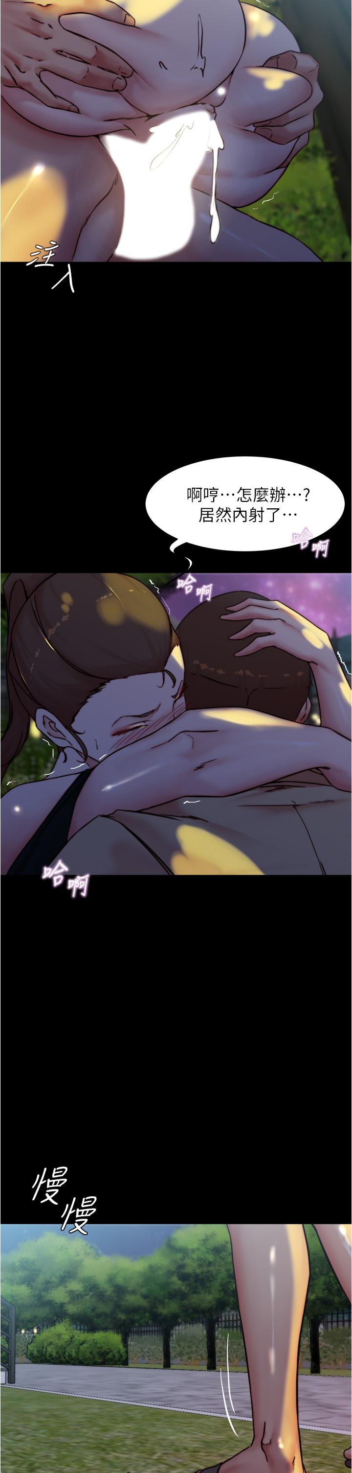 第94話-老公給不了的刺激性愛 - 第33.jpg页