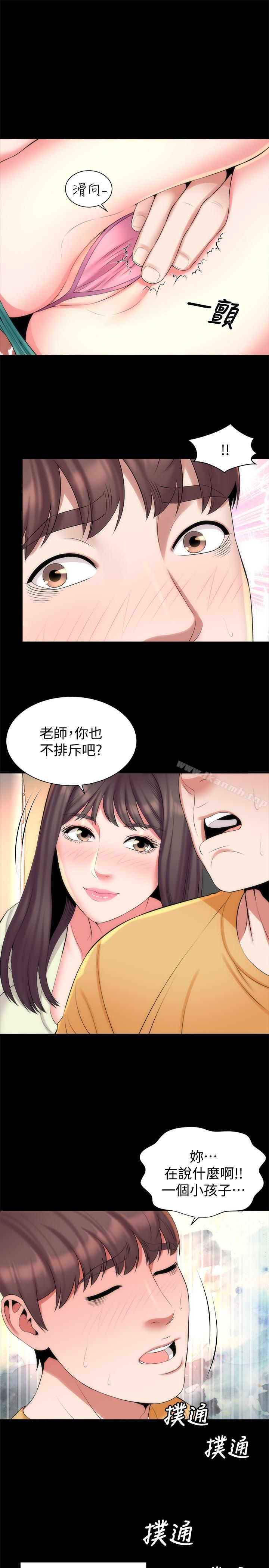 第32話-请把我的裸体画下来 - 第8.jpg页