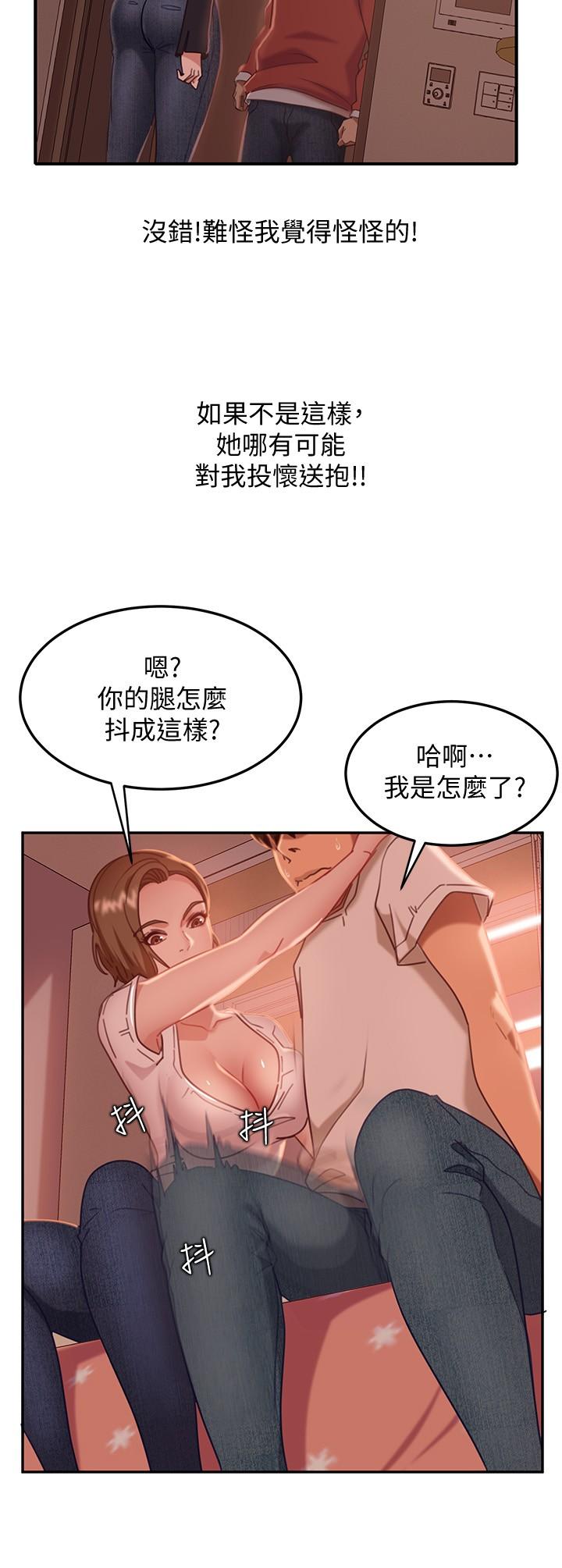 第15话-来和我在一起吧 - 第15.jpg页