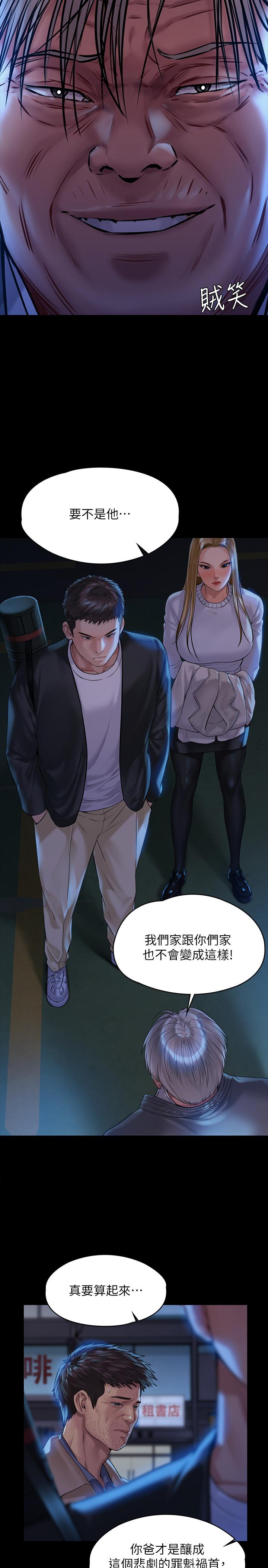 第171話-被達莉拉去摩鐵的俊彪 - 第9.jpg页