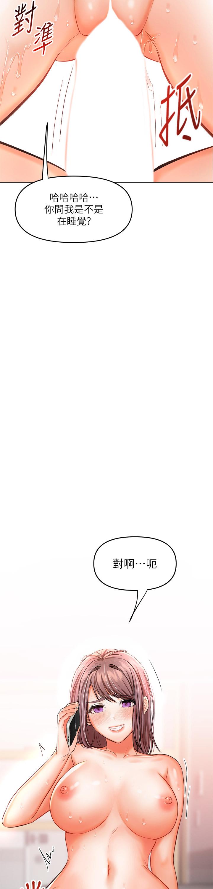 第17話-忠於本能的激烈性愛 - 第62.jpg页