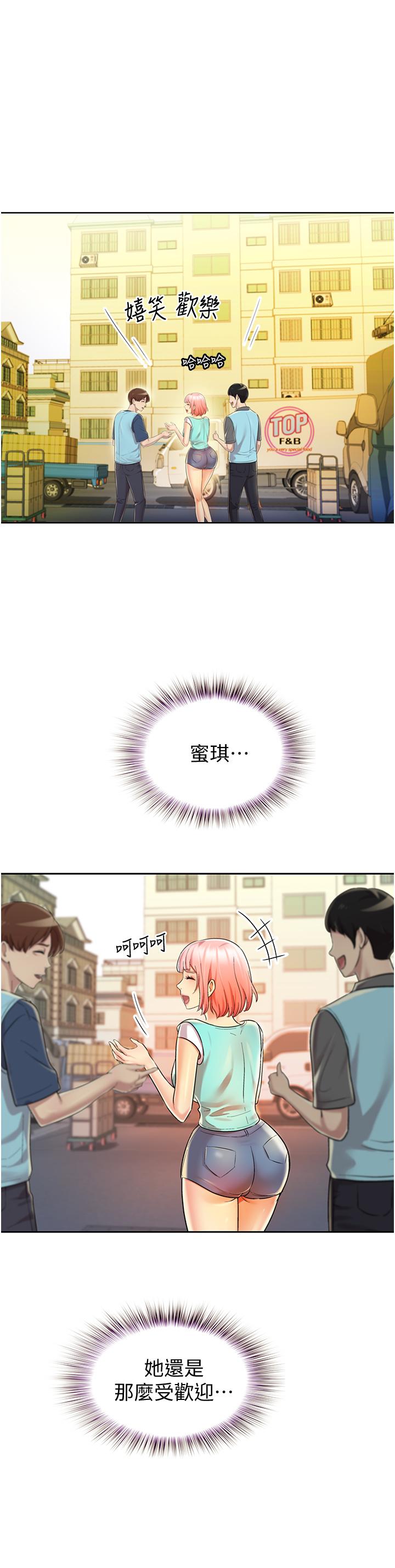 第17話-不要急，慢慢來 - 第48.jpg页