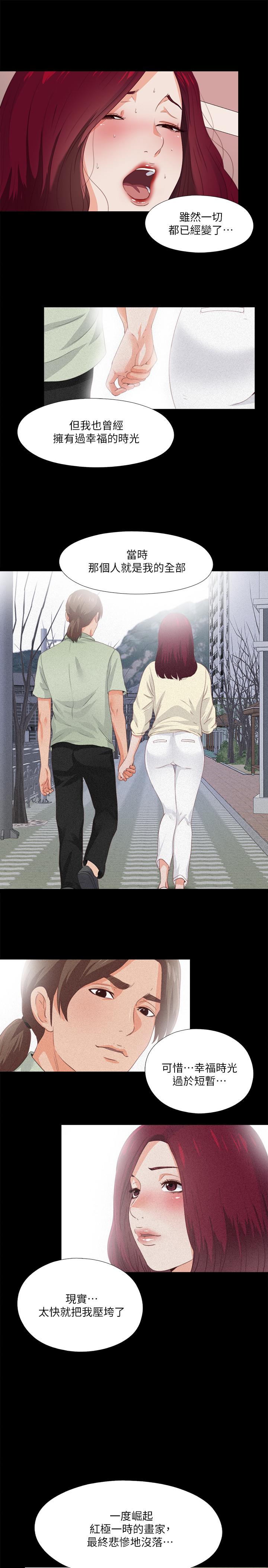 第25話-假如恩潔懷了我的孩子 - 第7.jpg页