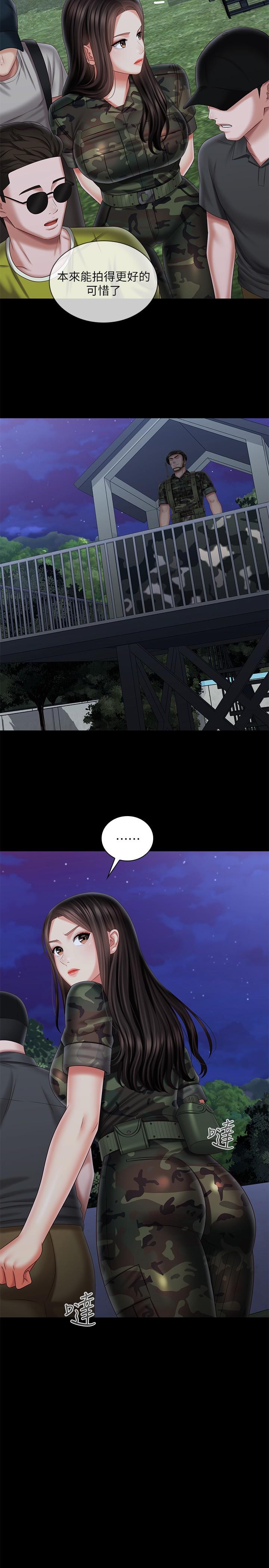 第97话-越线的当下你就死定了 - 第26.jpg页