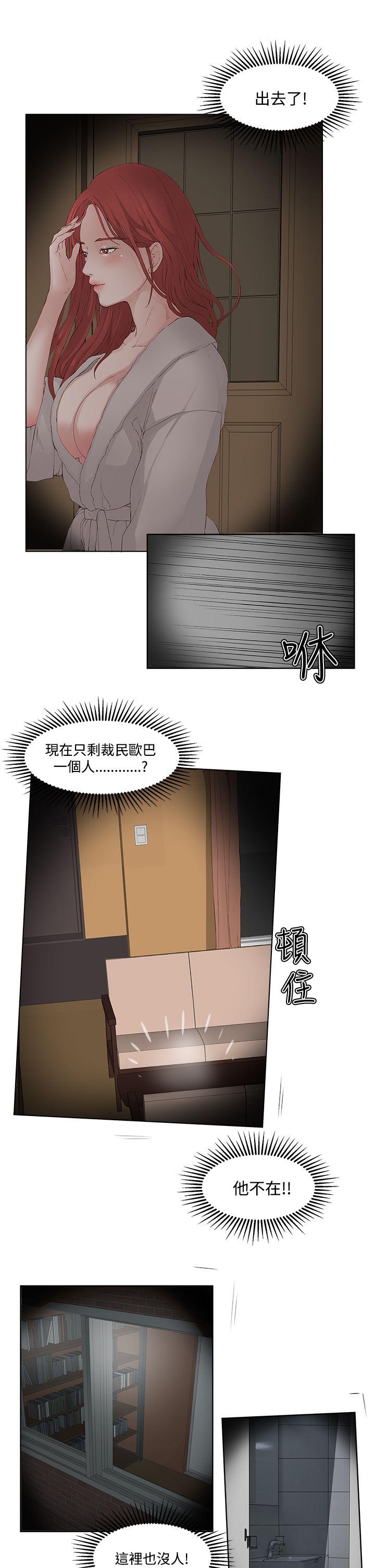 第 6 话 - 第23.jpg页