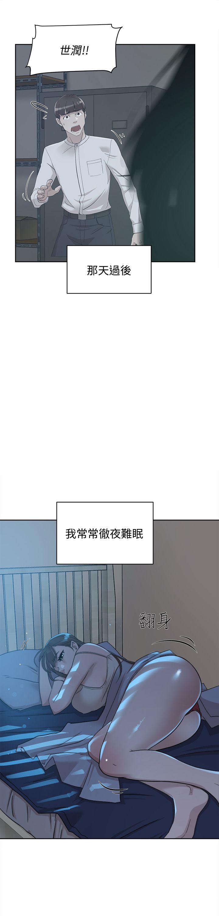 第73话-藝瑟令人難以抗拒的魅力 - 第3.jpg页