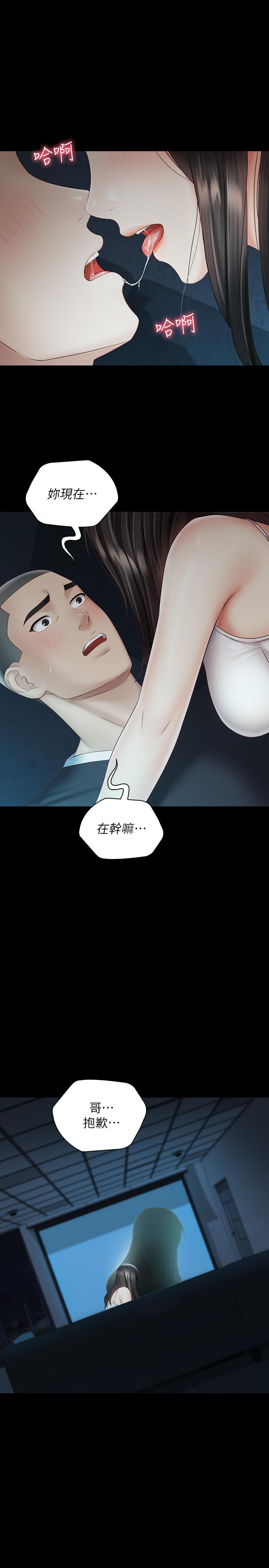 第58话-我不会再犹豫了 - 第20.jpg页