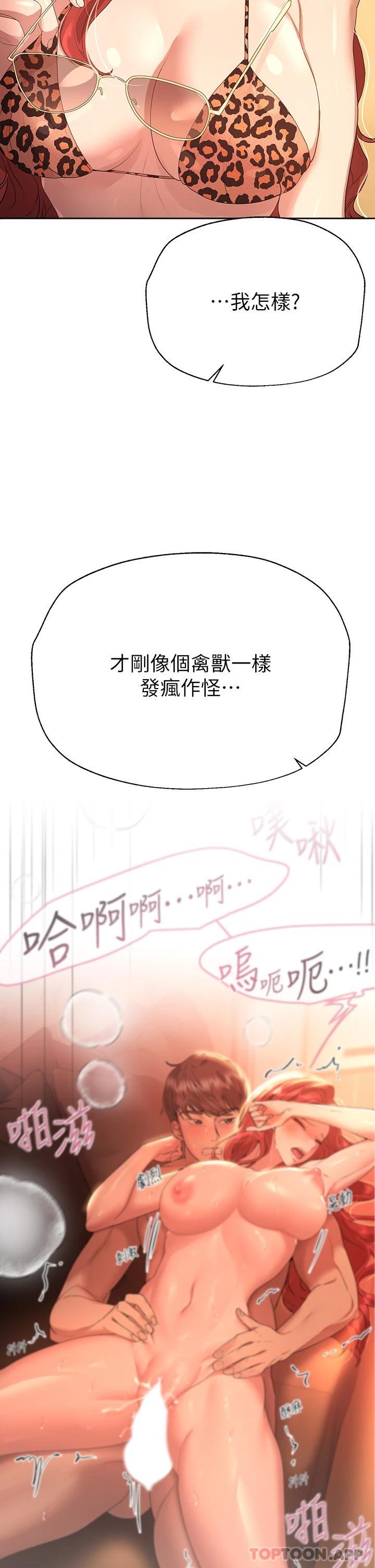 第59话-公然肢体纠缠 - 第20.jpg页