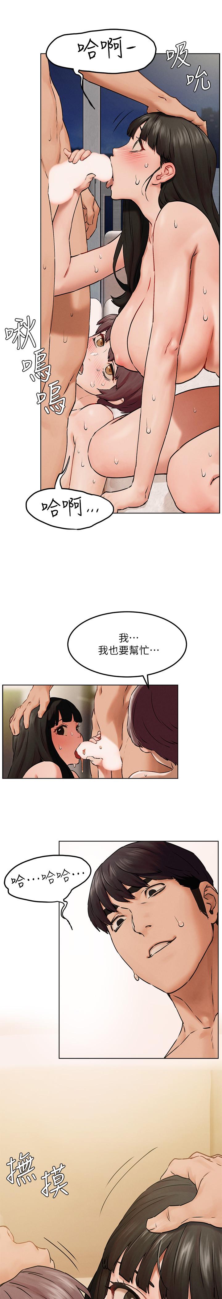 第129話-先射給我吧 - 第27.jpg页