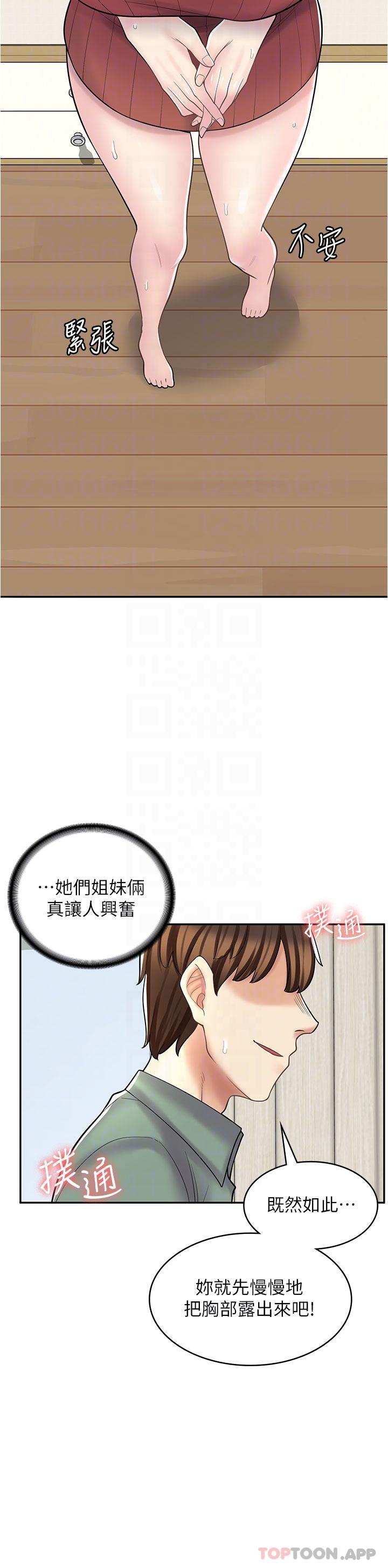 第24话-我来帮妳吸奶 - 第17.jpg页