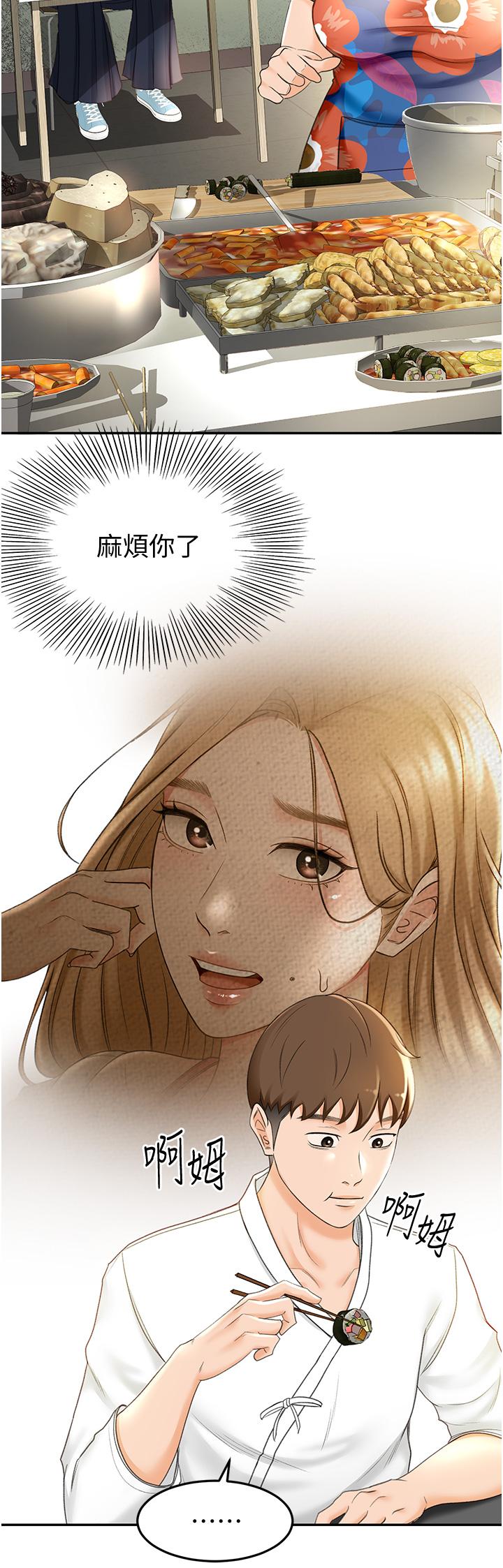 第4話-香汗淋漓的胴體 - 第36.jpg页