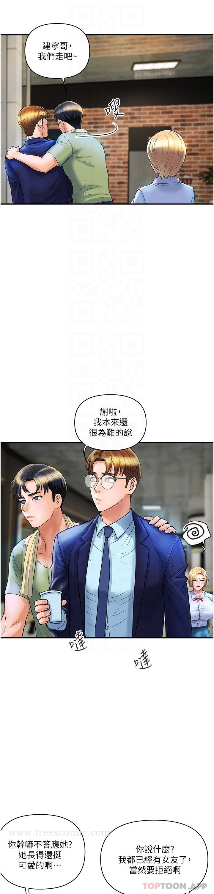 第2话-充满女性费洛蒙的百货公司 - 第30.jpg页