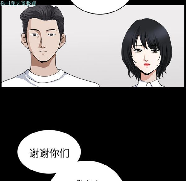 第 8 话 - 第86.jpg页