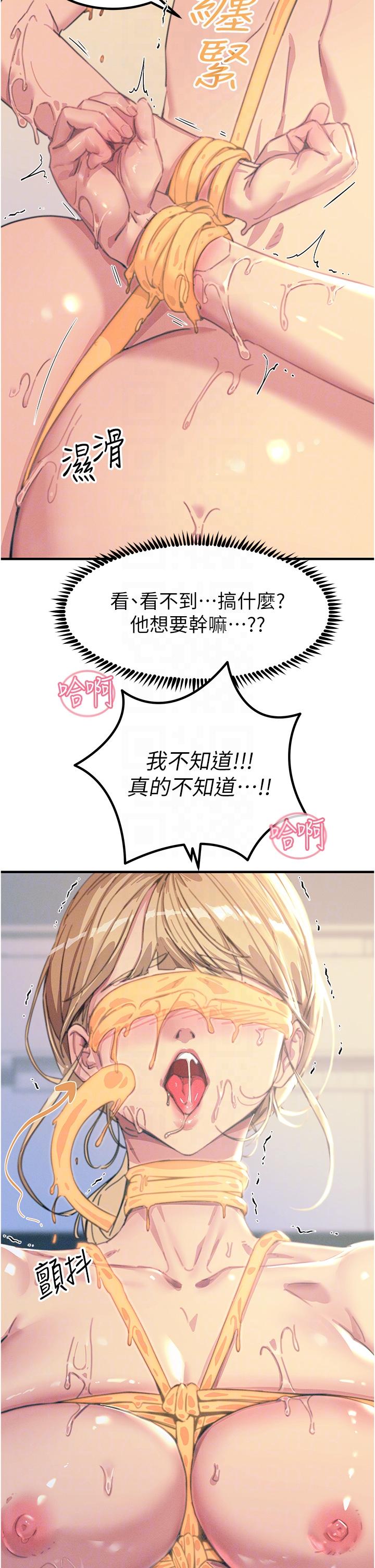 第58话-水流不停的发情骚货 - 第6.jpg页