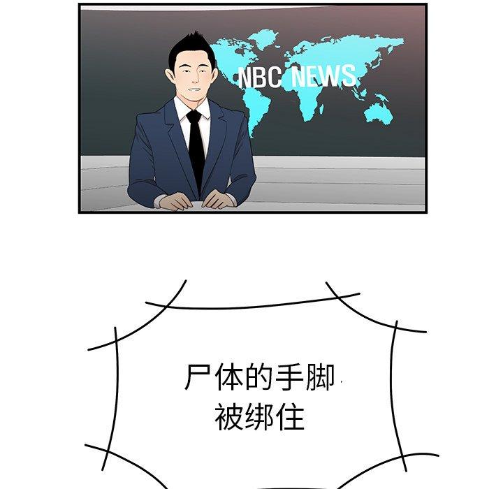 第 21 话 - 第90.jpg页