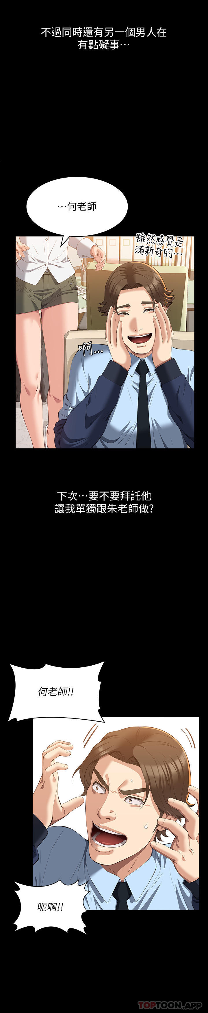 第62话-在电车上湿了 - 第19.jpg页