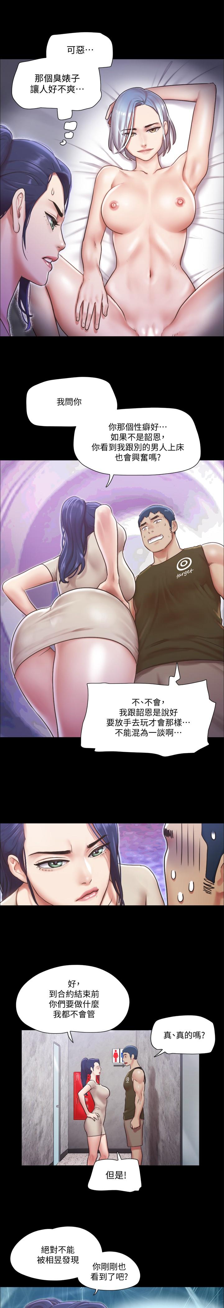 第97話-多人混戰帶來的快感 - 第19.jpg页