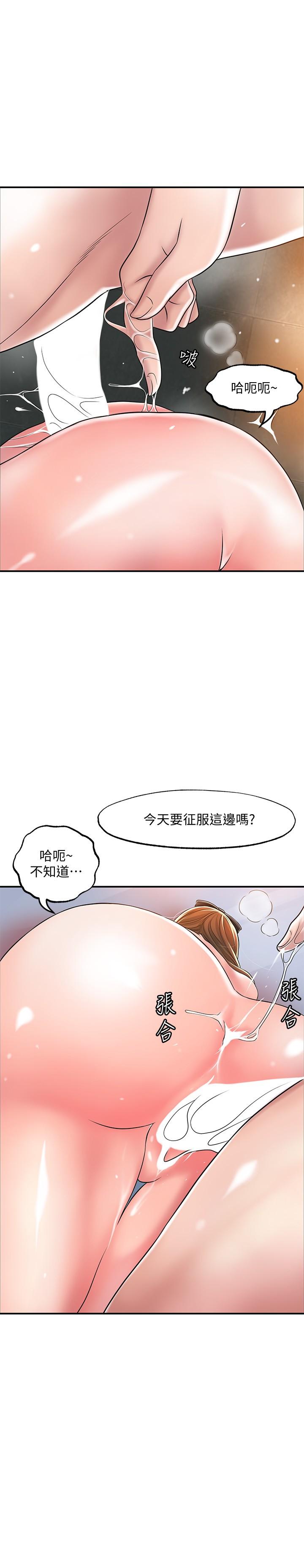 第28話-今天來玩潤滑油吧 - 第33.jpg页