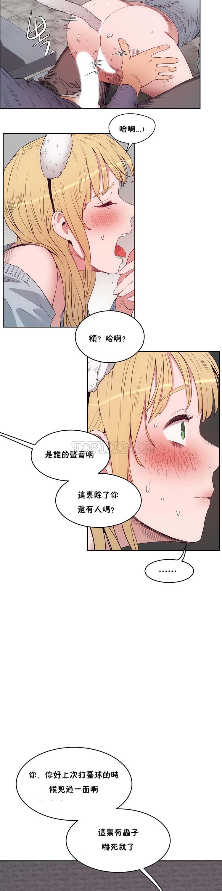 第 29 话 - 第28.jpg页