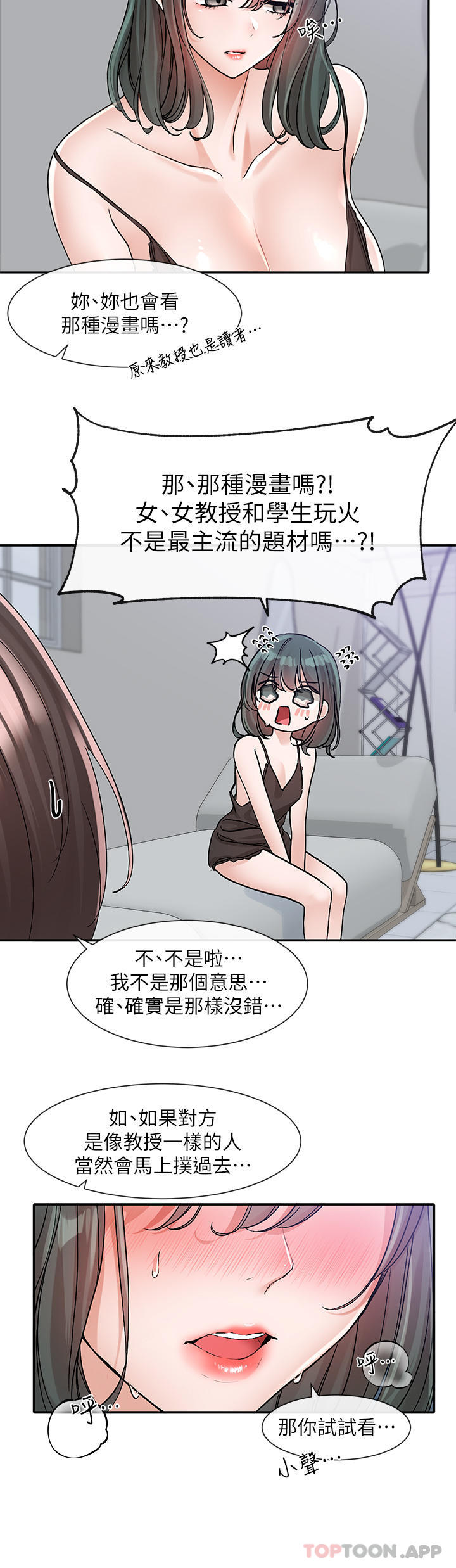 第129话-和教授一起玩过火 - 第4.jpg页