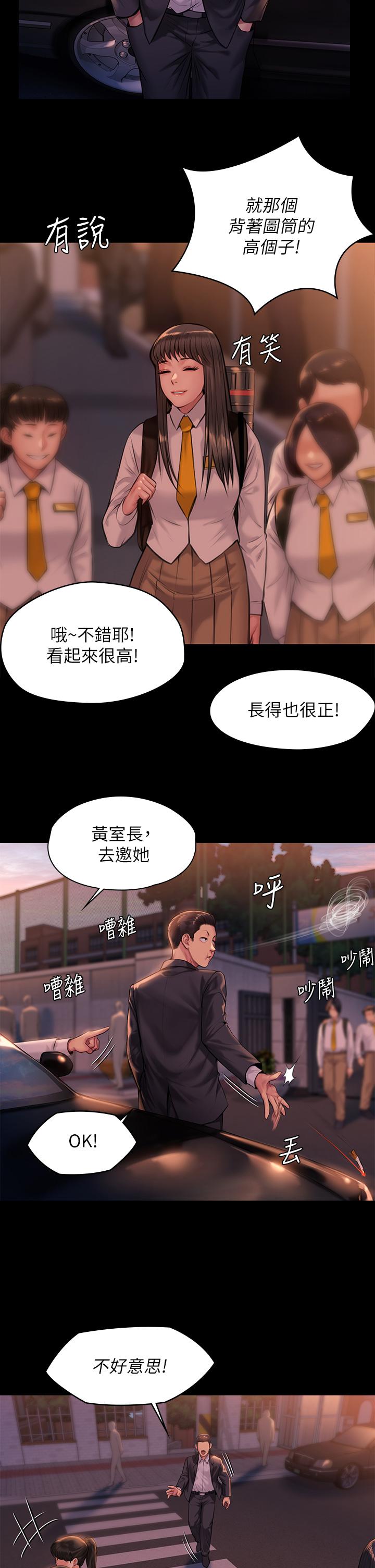第197話-漸漸回到正軌的俊彪一家 - 第15.jpg页