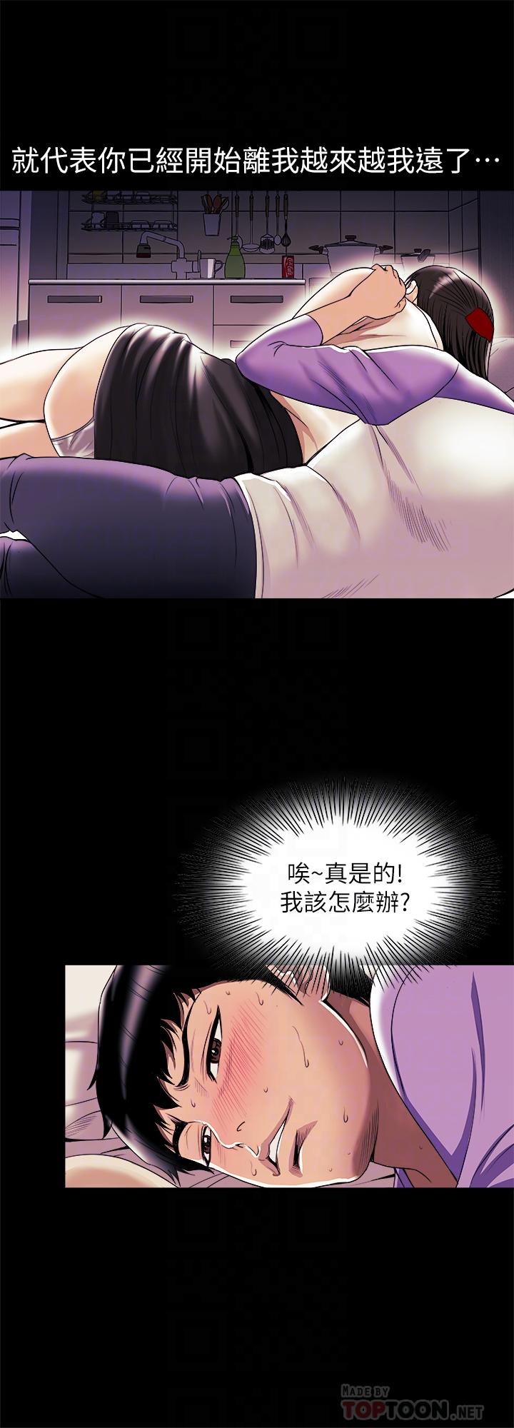 第77話(第2季)-最終越線的兩人 - 第10.jpg页