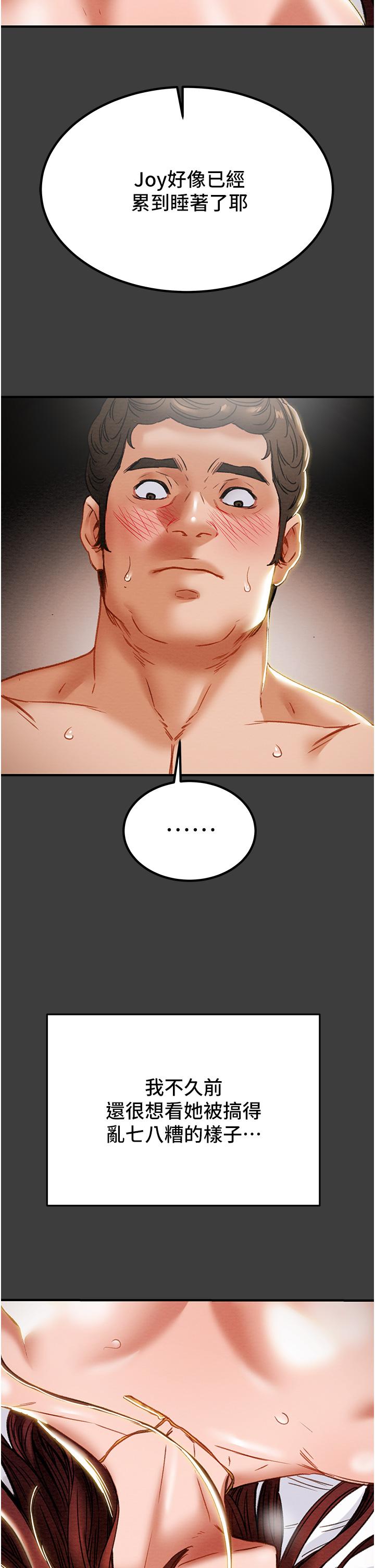第68话-想继续体验的快感 - 第29.jpg页