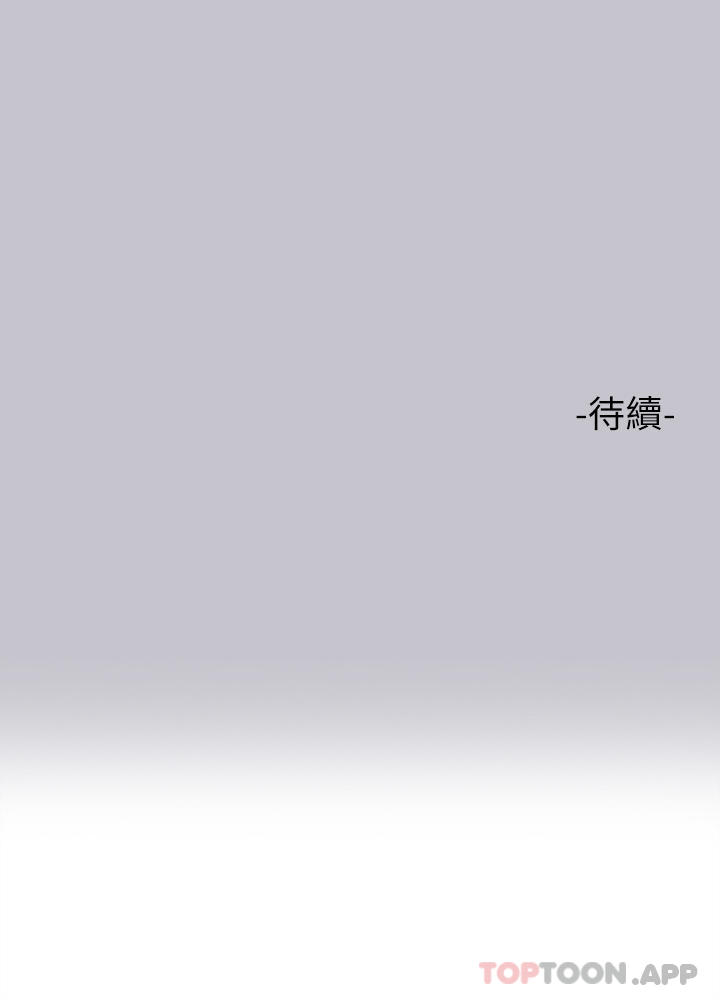 第94话-你怎么不反抗 - 第51.jpg页