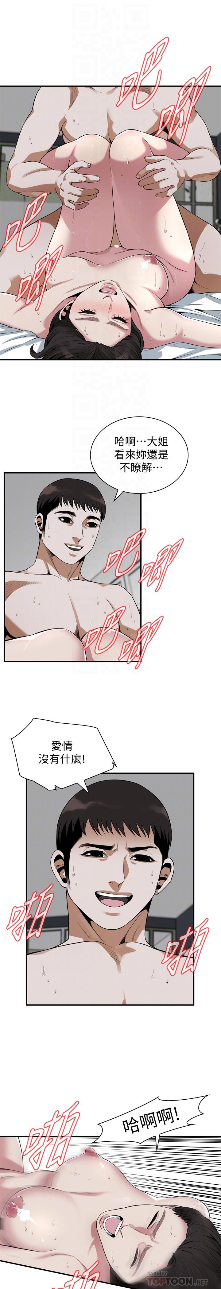 第178話<第3季>-熟女就是如此可口 - 第18.jpg页