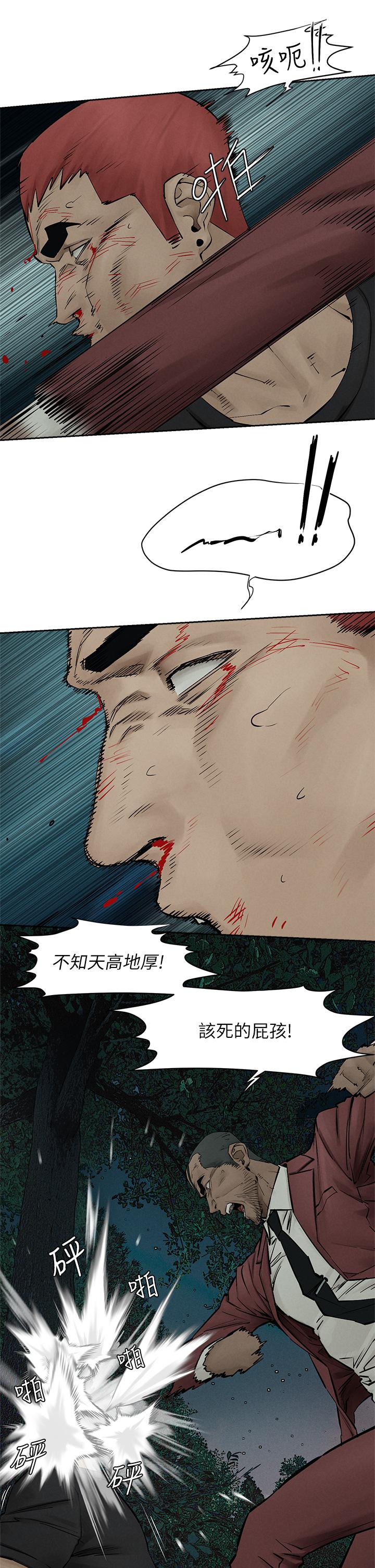 第157話-出現在建哲面前的炫秀 - 第17.jpg页