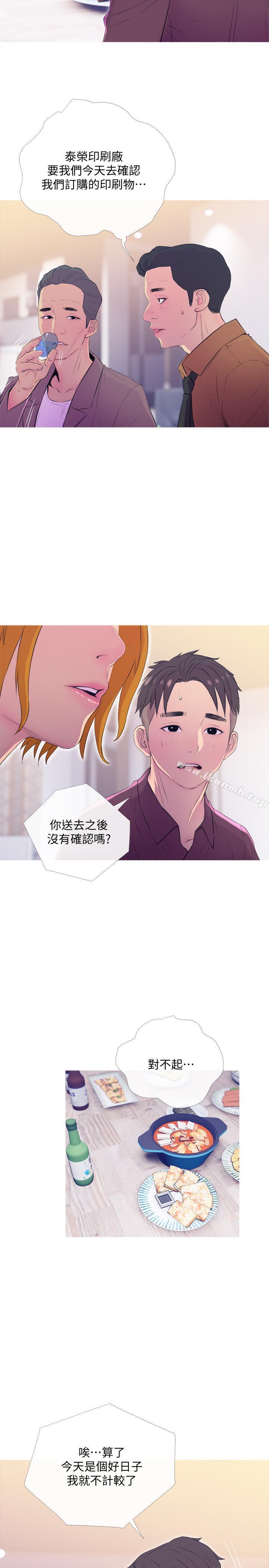 第10話-令人不舒服的喬遷宴 - 第17.jpg页